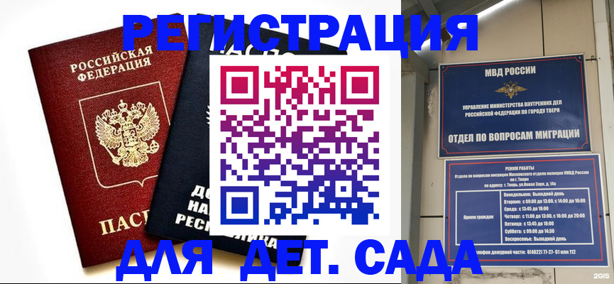 прописка 2025 в Серпухове