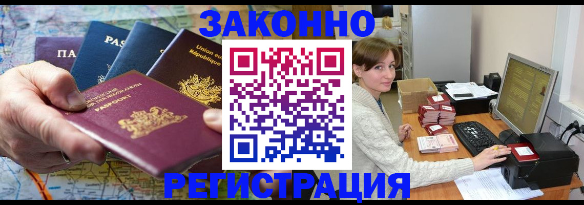 прописка для школы в Серпухове