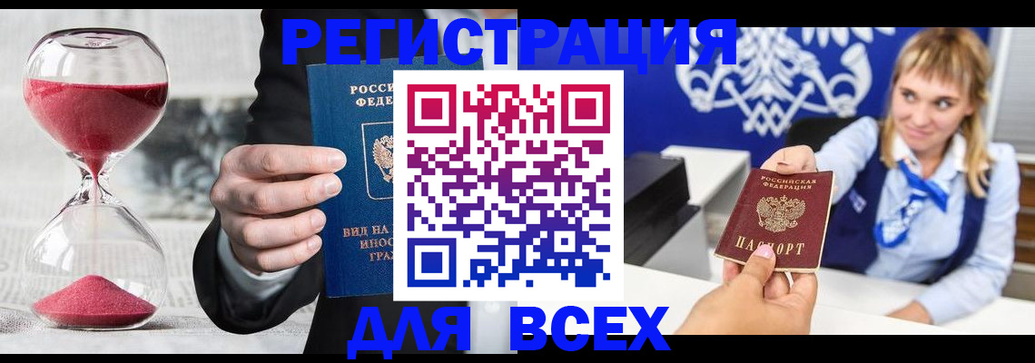 прописка в квартире в Серпухове