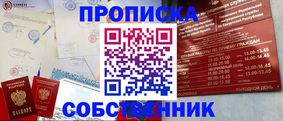 временная регистрация в квартире в Серпухове